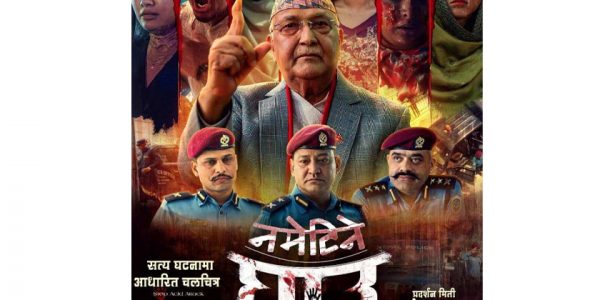 फिल्म पोस्टरमा पनि ओली हाबी, माधव नेपाललाई ‘अपमान’ !