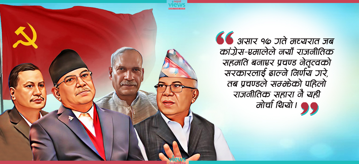 सम्भव छ समाजवादी मोर्चाका चार दलको पार्टी एकता ?