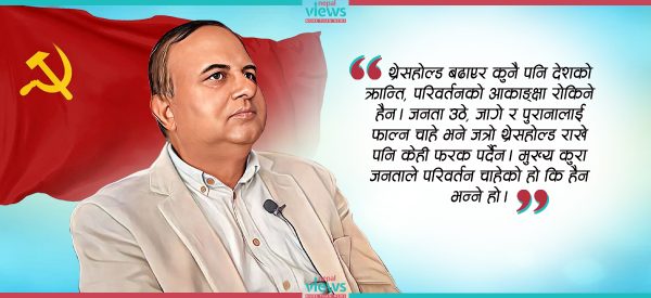 शंकर पोखरेलको ‘द्विदलीय’ भाषण : पार्टी नीति कि निजी रोष ?