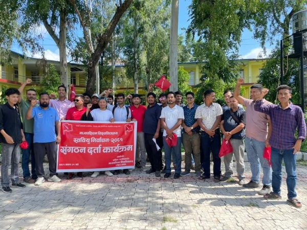 मध्यपश्चिम विश्वविद्यालयमा स्ववियु चुनाव भदौ २८ गते