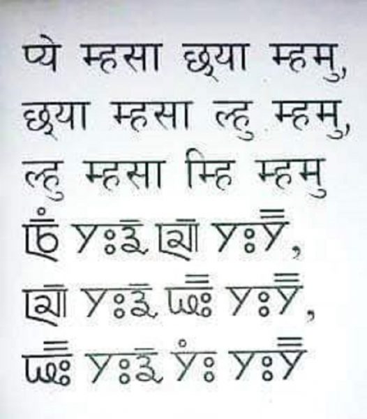 प्रविधिमैत्री बन्यो गुरुङ जातिको खेमा लिपि