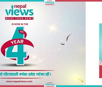 हामी डगमगाउँदैनौँ