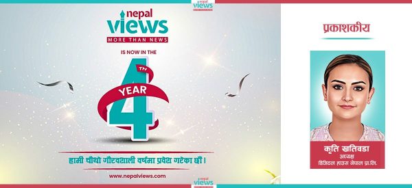 हामी डगमगाउँदैनौँ