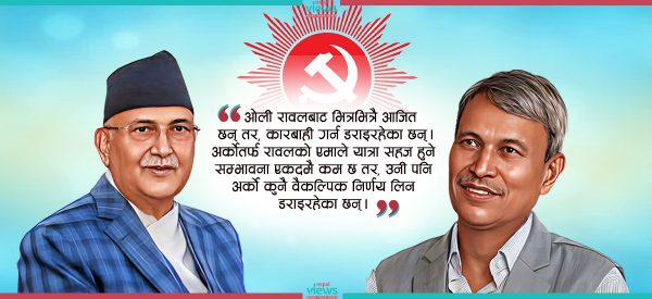 भीम रावललाई कारबाही गर्न किन डराइरहेका छन् ओली ?