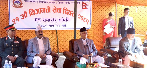 यी ४० कर्मचारीले पाए उत्कृष्ट निजामती सेवा पुरस्कार