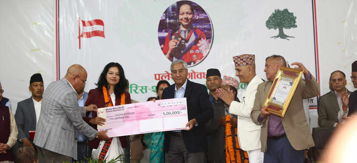 कांग्रेसले गर्यो पलेशालाई पाँच लाख नगदसहित सम्मान