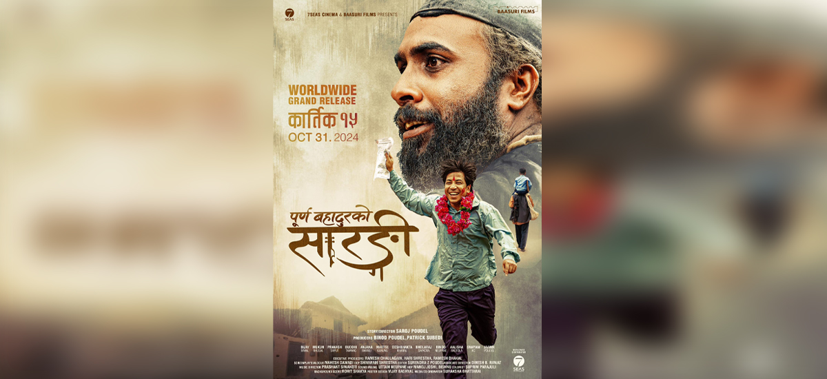 ‘पूर्णबहादुरको सारङ्गी’ विरुद्ध लामिछानेको निवेदन दर्ता