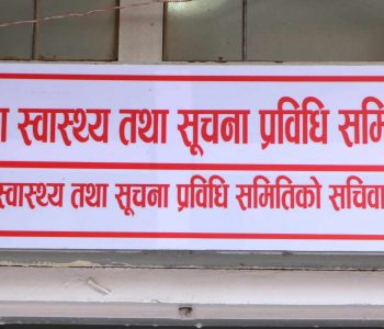 बालविकास सहजकर्तालाई आयोगमा एकपटक प्रतिस्पर्धाका लागि उमेर हद नलाग्ने कानुन प्रस्ताव