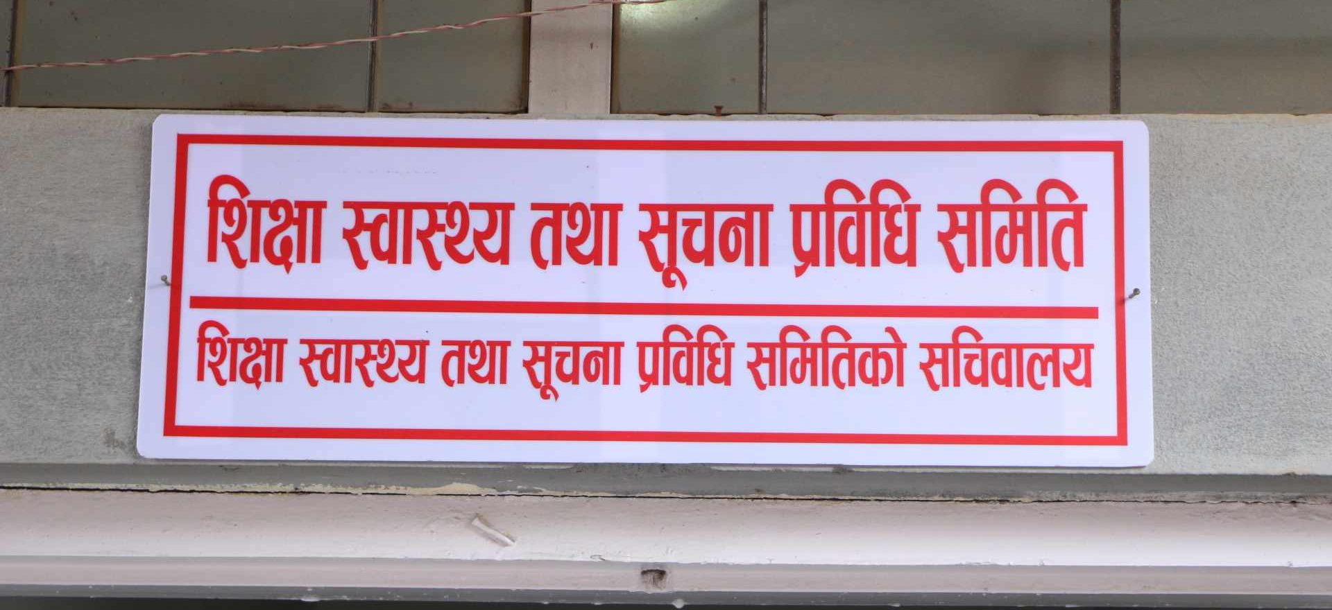 बालविकास सहजकर्तालाई आयोगमा एकपटक प्रतिस्पर्धाका लागि उमेर हद नलाग्ने कानुन प्रस्ताव