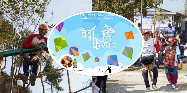 अल्टिमेट भेन्यूमा दशैं विशेष साहसिक महोत्सव हुँदै