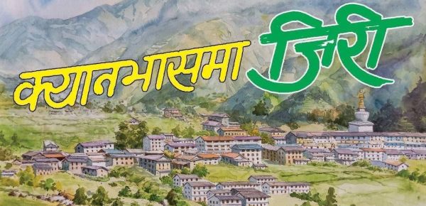 काठमाडौंमा ‘क्यानभासमा जिरी’ कला प्रदर्शनी हुँदै