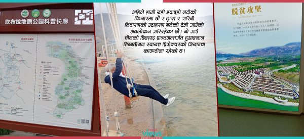 चिनियाँ गाउँ देजी : ह्वाङ्हो किनारको सान्या