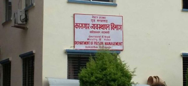दुई सय ८५ जना कैदीबन्दीलाई ‘प्यारोल’मा राख्न सिफारिस