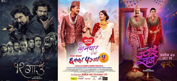 दशैंमा ‘हेभीवेट’ फिल्मको रोचक भीडन्त : छक्का पञ्जा ५, ज्वाइँ साब र १२ गाउँ जुध्दा कसले मार्ला बाजी ?