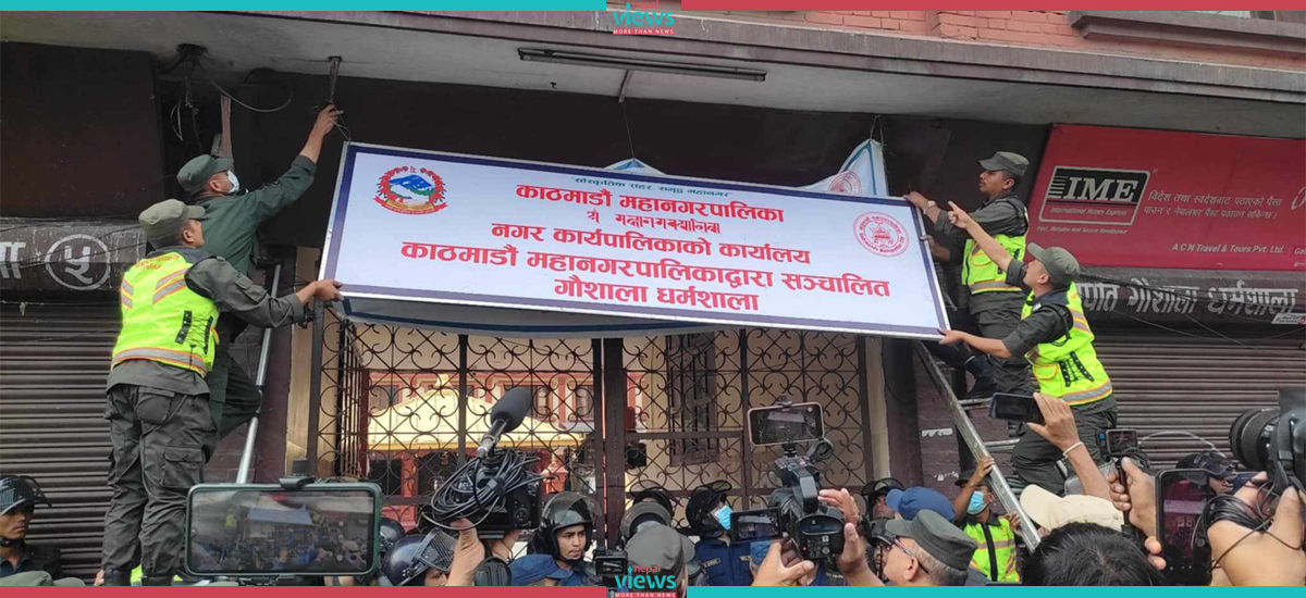 काठमाडौं महानगरले चलाउन नपाउने भयो गौशाला धर्मशाला