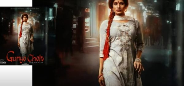 ‘गुन्युचोलो’ अमेरिकाको तस्वीर फिल्म मार्केटमा छनोट