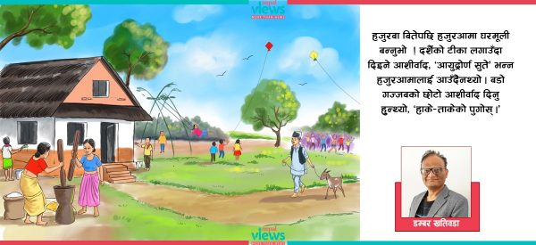 दशैंका कुरा : बाल्यकालका सम्झना र आयाम