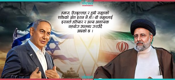 हमास र हिज्बुल्लाहलाई तहसनहस पारेपछि इजरायलको ध्यान अब इरानमाथि