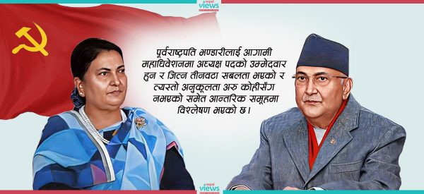 एमालेमा नयाँ गुट बनाउँदै विद्या भण्डारी, महाधिवेशनमा केपी ओलीसँग भिड्ने तयारी !