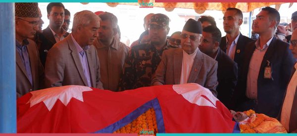 दमननाथ ढुङ्गानालाई अन्तिम श्रद्धाञ्जली, प्रधानमन्त्री ओलीले ओढाए राष्ट्रिय झण्डा (तस्वीरहरू)