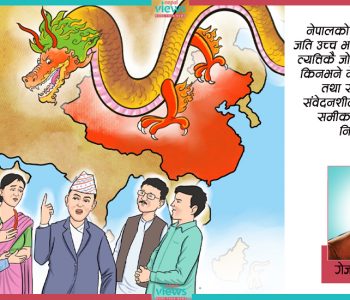 राजनीतिक चक्रव्यूहमा फसेको बीआरआईको निकास