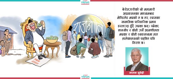 लोकतन्त्रको ‘सप्लाई साइड डेफिसिट’