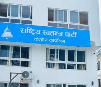 रास्वपाले माग्यो कर्मचारी, फ्रेसनरले पनि आवेदन दिन सक्ने