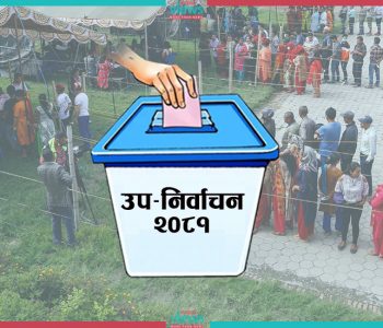 आजदेखि उपनिर्वाचनको मौन अवधि सुरु, के–के गर्न पाइँदैन ?