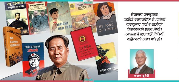 साहित्यको बाटो प्रवेश गरेका माओ