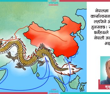 बोझिलो ऋणको बन्धन बन्नसक्छ ‘बीआरआई’