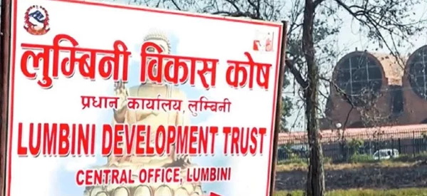 लुम्बिनी विकास कोषको ७७ करोड ५५ लाख बजेट पारित