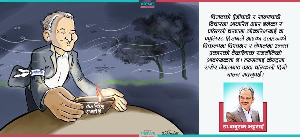 नयाँ शक्तिको एक दशक र वैकल्पिक राजनीतिको अपरिहार्यता