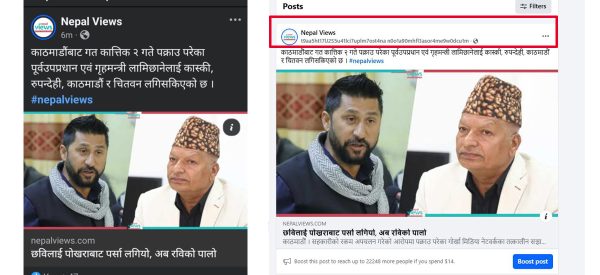 फेसबुकमा समस्या, पोस्ट गरेको मिति गायब !
