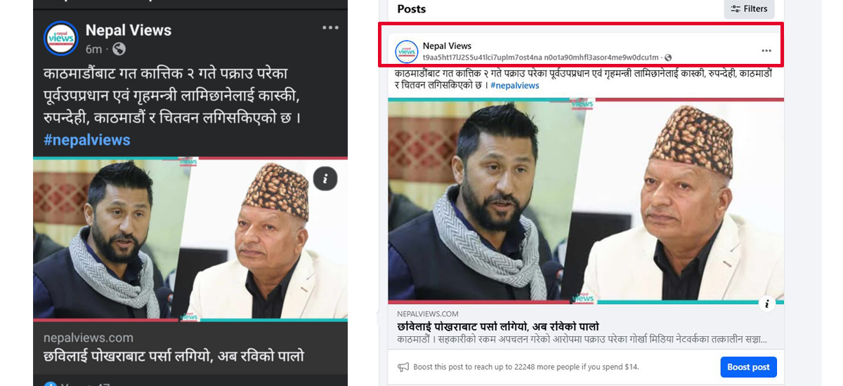 फेसबुकमा समस्या, पोस्ट गरेको मिति गायब !
