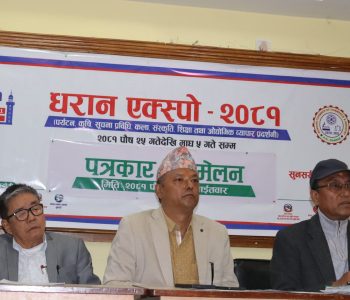 स्थानीय उत्पादनलाई प्रवर्द्धन गर्न ‘धरान एक्स्पो’ हुँदै