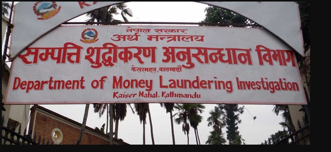 सम्पति शुद्धीकरण निवारणमा नेपालको अवस्था सुधार्न उच्चस्तरीय बैठक