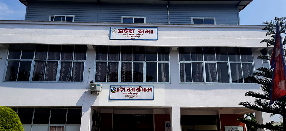 बागमती प्रदेशसभा बैठक : खेलकुद विकास ऐनलाई संशोधन गर्न बनेको विधेयक पारित