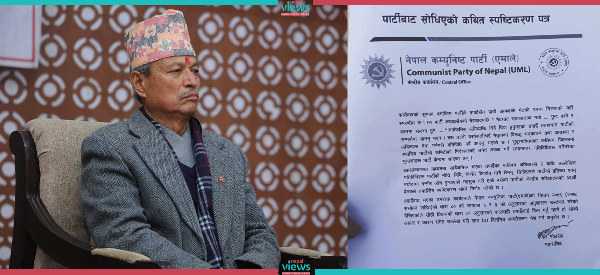 स्पष्टीकरण कि दोषपत्र भन्दै भीम रावलले सार्वजनिक गरे एमालेको पत्र