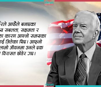 मेरो सम्झनामा कार्टर र उनका विशिष्ट योगदान