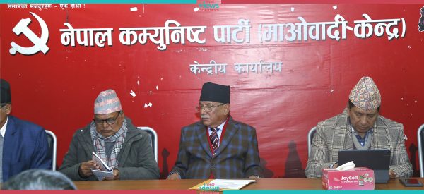 माओवादी केन्द्रले तय गर्‍यो केन्द्रीय कमिटी बैठकको एजेण्डा