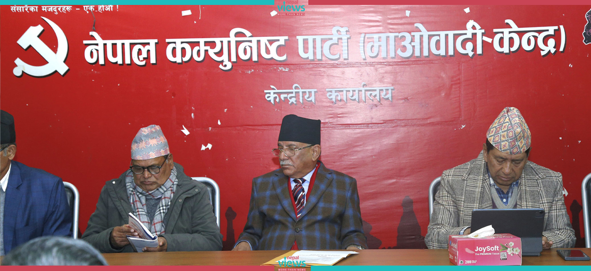 माओवादी केन्द्रले तय गर्‍यो केन्द्रीय कमिटी बैठकको एजेण्डा