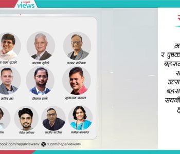 बीआरआई र वैकल्पिक राजनीतिको बहसले गरेका सङ्केत