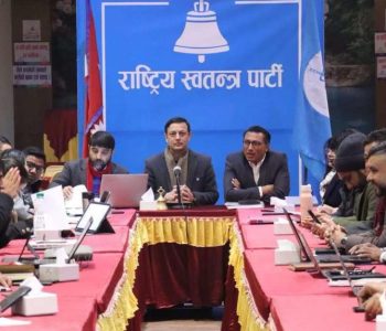 केन्द्रीय समिति बैठक आह्वान गर्ने रास्वपा सचिवालयको निर्णय