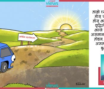 अर्थतन्त्र सुधार्ने हो भने लाइसेन्स राज अन्त्य गरेर सबै क्षेत्रमा निजीकरण खोलौँ