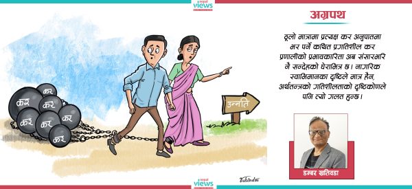 किन तिर्ने कर ? कति तिर्ने कर ?