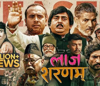 आलमको रिटमा सुनुवाइ गर्दै उच्चले भन्यो- ‘लाज शरणम्’को प्रचारप्रसार रोक्नू