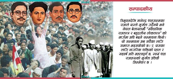लोकतन्त्रले बेलाबेला धक्का खान सक्छ तर, कहिल्यै पराजित हुँदैन