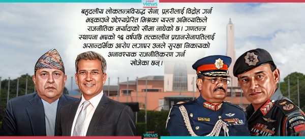 रवीन्द्र मिश्रले भनेजस्तो तत्कालीन प्रधानसेनापति थापा र कटवालले राजतन्त्र बचाउन सक्थे ?