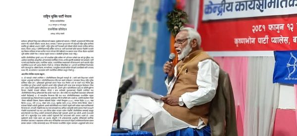 राजेन्द्रको नजरमा राजनीतिक दल : काङ्ग्रेस दलाल पुँजीवादी, एमाले र माओवादी अवसरवादी