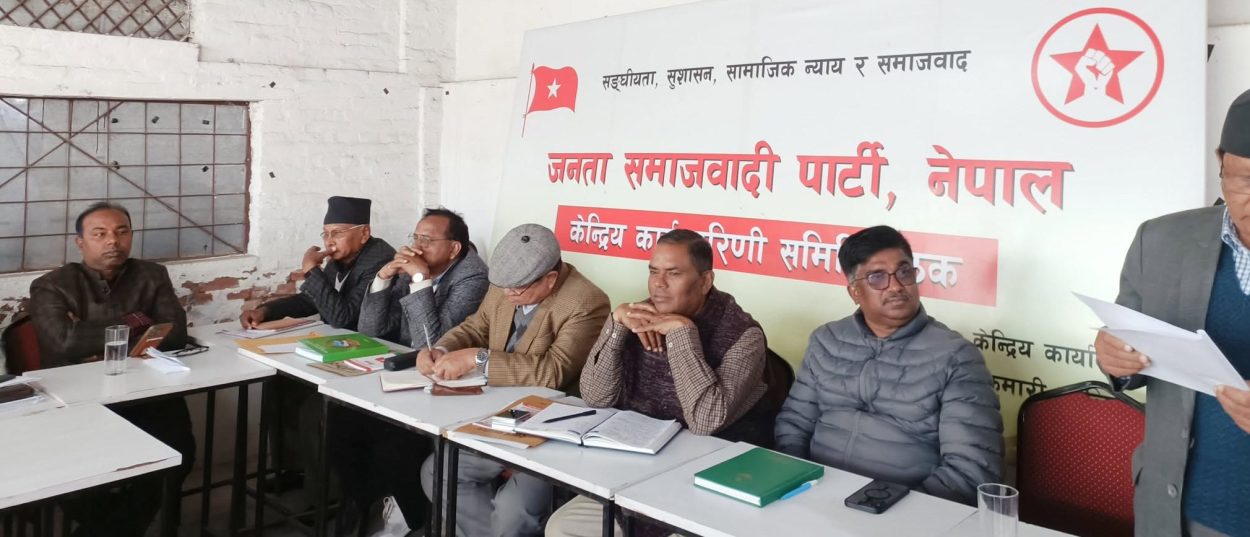 जसपा नेपालले संगठन निर्माण अभियानलाई निरन्तरता दिने